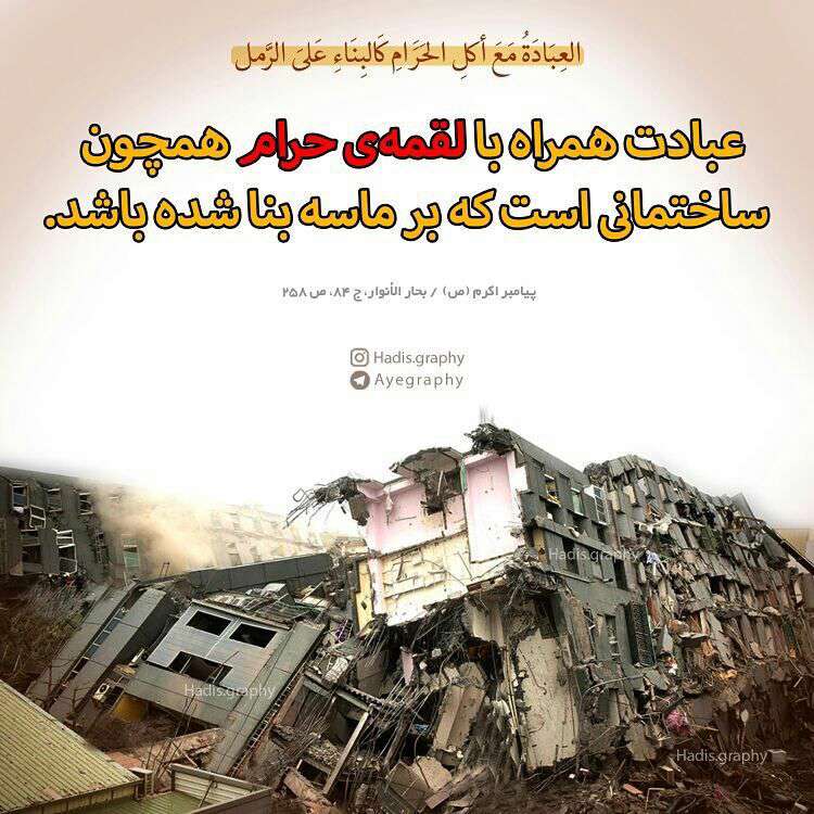 حدیثی از پیامبر اکرم در مورد عبادت